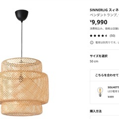 ①Ikeaのペンダントライト大の新しいお家を探しています！