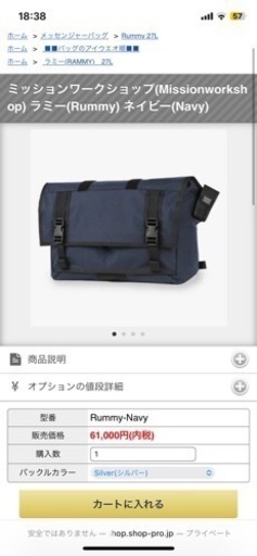 メッセンジャーバッグ　ミッションワークショップ ラミー ネイビー