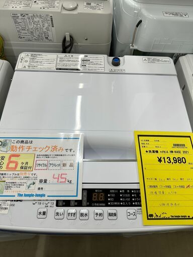 ジモティ来店特価!!　洗濯機　ハイセンス　HW-K45E　2021　　　J-0502