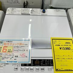 ジモティ来店特価!!　洗濯機　ハイセンス　HW-K45E　2021　　　J-0502