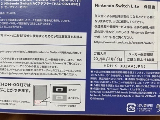 Nintendo Switch Lite ブルー　本日限定値下げ