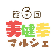 マルシェ出店しませんか？@ 福岡大木町道の駅おおきの隣WAKKA