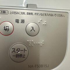 ジモティ来店特価!!　洗濯機　パナソニック　NA-F50B15J　2022　　　J-0503