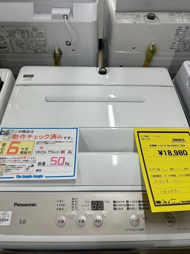 ジモティ来店特価!!　洗濯機　パナソニック　NA-F50B15J　2022　　　J-0503