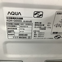 AQUA 5.0kg全自動洗濯機 AQW-GS50G 2018年製