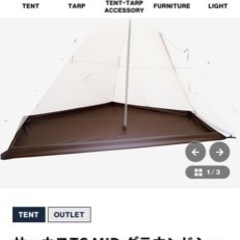 早い者勝ち！！秋のキャンプシーズンに向けて、人気のサーカスtc