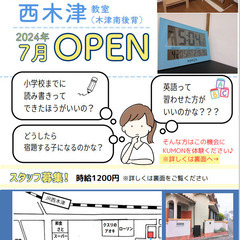 時給1200円☆公文教室スタッフ募集