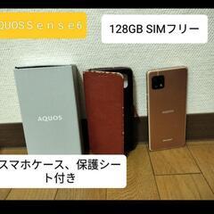 【ネット決済】AQUOSSENSE6　　SH-M19 128GB...