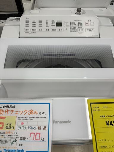 ジモティ来店特価!!　洗濯機　パナソニック　NA-FA70H9　2021　　J-0506