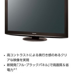 🌈Panasonic42型　HDD内蔵テレビ