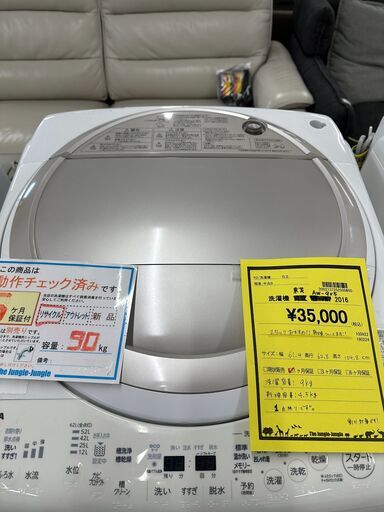 ジモティ来店特価!!　洗濯機　東芝　AW-9V5　2016　　J-0508