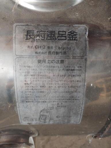 長府薪ボイラー