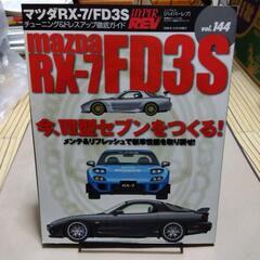 HYPER REV マツダRX-7/FD3S【美品】