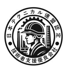 【認定求人】日本テクニカル連盟認定お仕事！完全寮費無料/日…