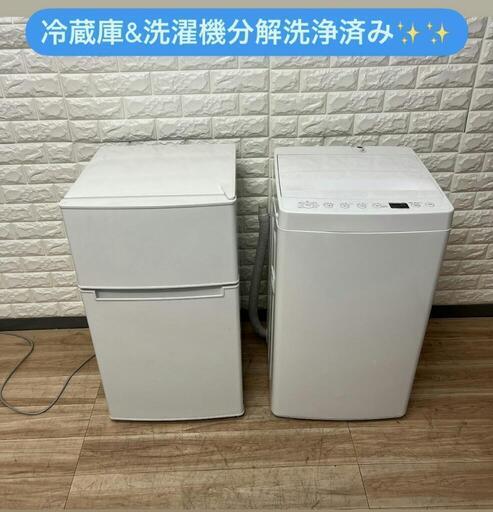 配送設置0円で✌冷蔵庫\u0026洗濯機分解洗浄済み✨✨