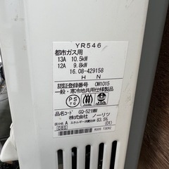 🌸都市ガス用🚘配達可能