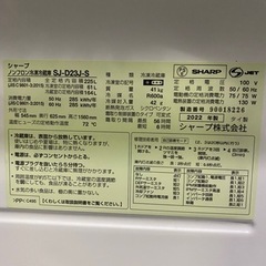 配送無料！　シャープ　ノンフロン冷凍冷蔵庫　2022年　225L キッチン家電