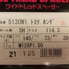 ワイトレ30mm 協栄  5穴 2セット