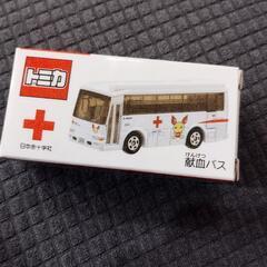 トミカ　献血バス