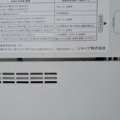 シャープ 全自動電気洗濯機 ES-GE5D-W