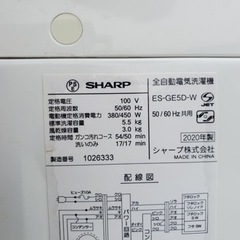 シャープ 全自動電気洗濯機 ES-GE5D-W