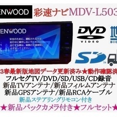 【ネット決済・配送可】KENWOOD 美品　MDV-L503Wフ...
