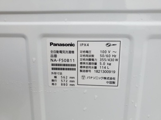 Panasonic 全自動電気洗濯機 NA-F50B11