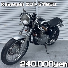 【ネット決済・配送可】Kawasaki エストレヤ250 車体 ...