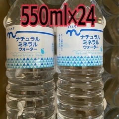 氷ノ山麓の天然水　 550mlx24 1本あたり50円