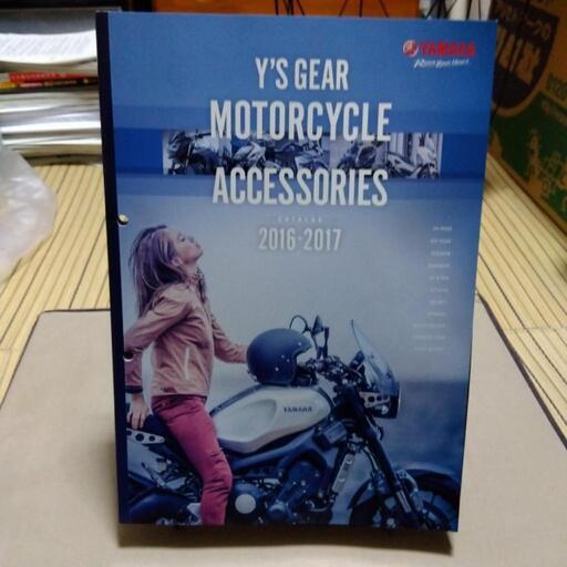 YAMAHA MOTORCYCLE ACCESSORIES CATALOG【美品】 (ぴぃちゃん) 別府大学のその他の中古あげます・譲ります