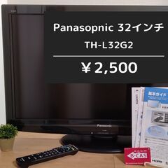 Panasonic/液晶テレビ・VIERA TH-L32G2  ...