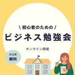 オンラインで働いてみたいけど、何から始めたらいいかわからな…