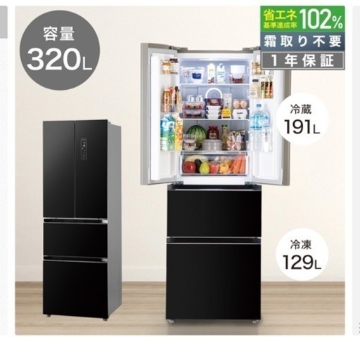 冷蔵庫