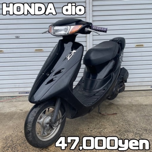 HONDA dio 車体 カスタム❗️全国配送可能❗️