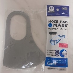 ダイソー DAISO マスク マスク用 ノーズパッド