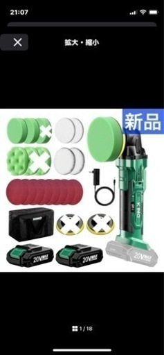 KIMO ポリッシャー 車  電動ポリッシャー　充電式　バッテリー２個　研磨