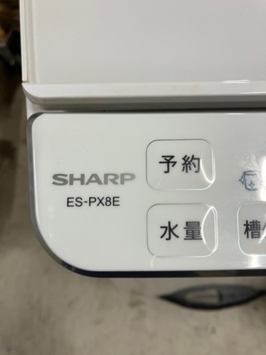 【美品】SHARP 電気洗濯乾燥機 ES-PX8E-W 2020年製