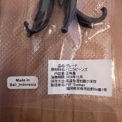 【最上級Sランク】大容量 バリ島プラガ産 バニラビーンズ ブルボン品種 250g