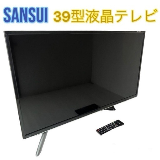 値下げ‼️早い者勝ち❗️SANSUI サンスイ SDN39-B11 2015年製 39型液晶テレビ　和紙高音質スピーカー