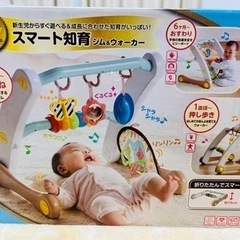 【美品】赤ちゃん用おもちゃ 知育ジム&ウォーカー　ねんね〜押し歩き用