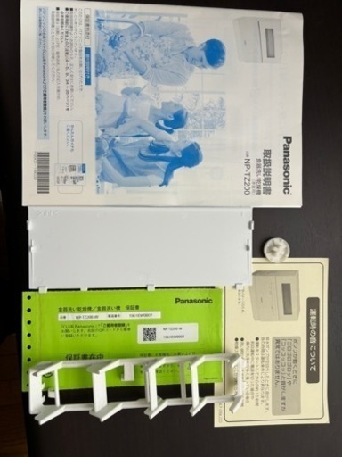 Panasonic パナソニック 食器洗い乾燥機 NP-TZ200-w 食洗機 分岐水栓 