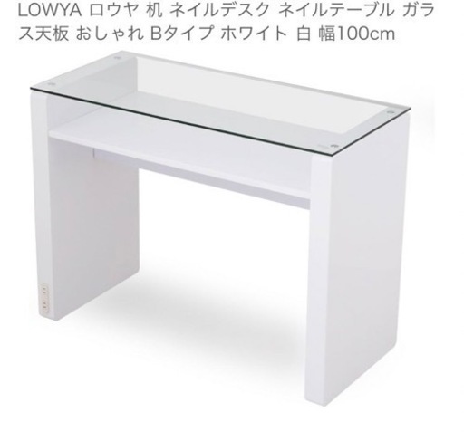 未使用品　ネイルテーブル