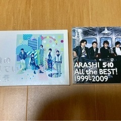 嵐　アルバム　美品　2セット(¥500×2)