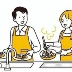  料理教室の体験一緒に行ってくれる人募集！😊