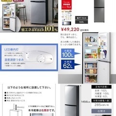 アイリスオーヤマ・IRIS OHYAMA・冷蔵庫