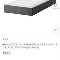 IKEA ベッドフレームマットレスパッド クイーンサイズ