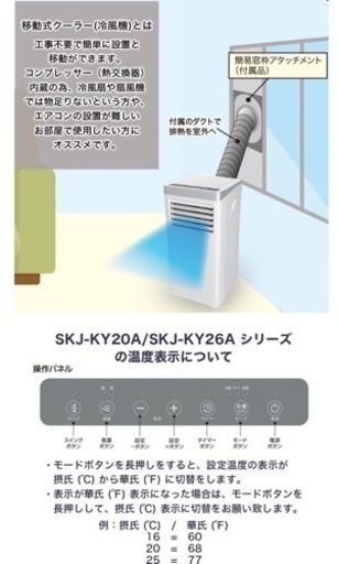 冷風機 移動式エアコン 2.0kW 冷風扇 スポットクーラー 冷房 自動首振り 移動可能 タイマー リモコン 風量調整 SKJAPAN エスケイジャパン SKJ-KY20A2家電 季節、空調家電 ファンヒーター