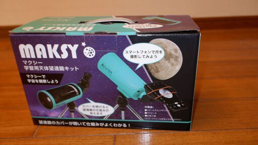 MAKSY60天体望遠鏡