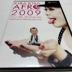 中古 DVD きらきらアフロ 2009 綺麗 貴重 激安 本物 ...
