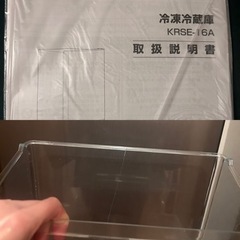 アイリスオーヤマ・IRIS OHYAMA・冷蔵庫